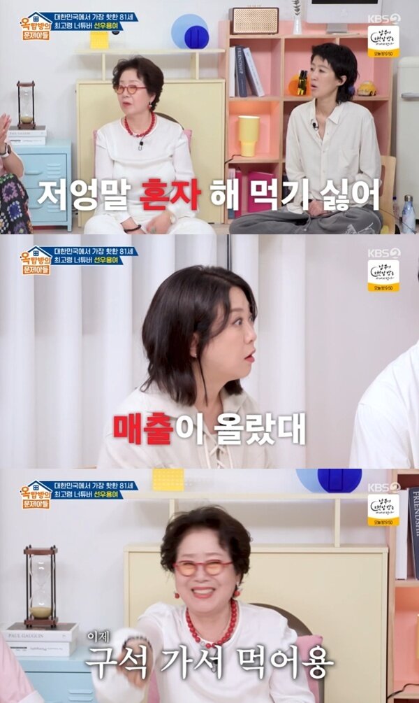 본문 이미지 - KBS 2TV '옥탑방의 문제아들'