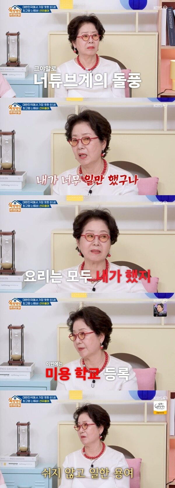 본문 이미지 - KBS 2TV '옥탑방의 문제아들'