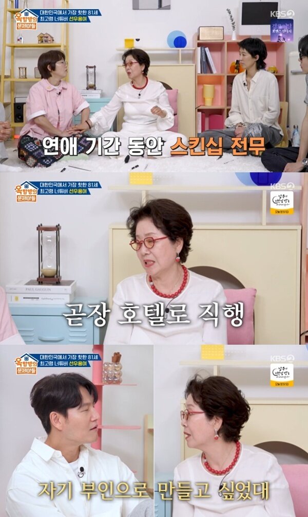 본문 이미지 - KBS 2TV '옥탑방의 문제아들'