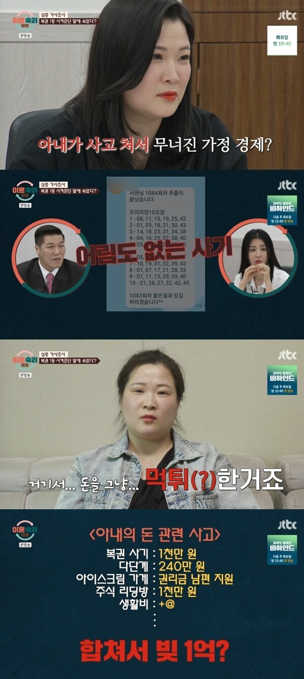 본문 이미지 - JTBC '이혼숙려캠프'