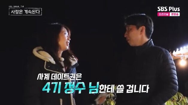 6기 현숙, 데이트 거절당했다…"이런 경우가?" MC 당황