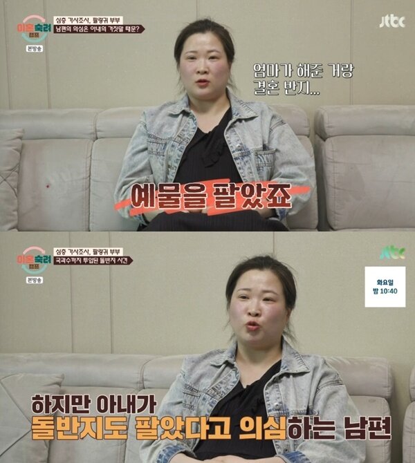 본문 이미지 - JTBC '이혼숙려캠프'