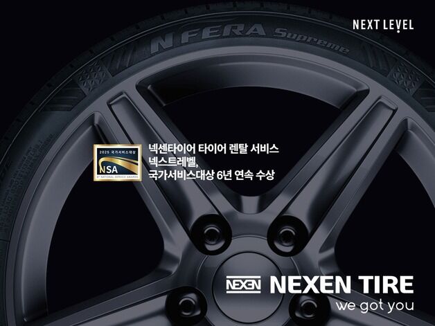 넥센타이어 렌탈서비스 '200만본 돌파', 6년 연속 국가서비스대상