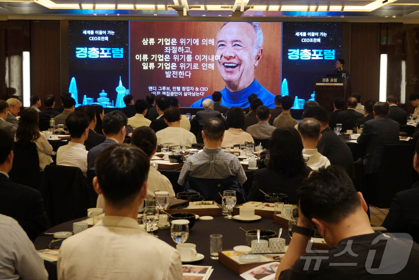 (서울=뉴스1) = 손재권 더밀크 대표가 27일 오전 서울 중구 조선호텔에서 열린 제280회 경총포럼에서 'AI 대전환! 넥스트 혁신을 선도할 글로벌 Tech’라는 주제로 강연하고 …