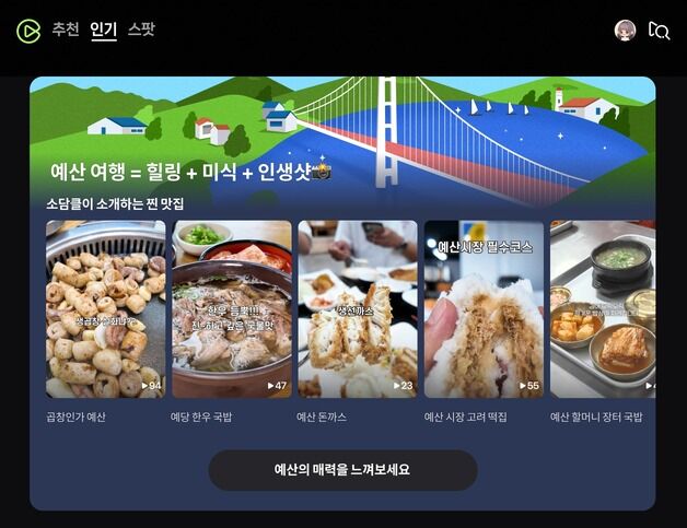 네이버, '소상공인엑스포 in 예산'으로 지역 상생의 문 연다