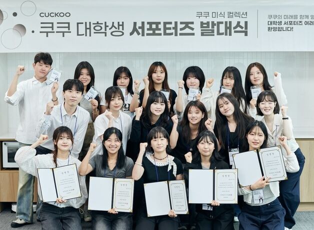 "생생한 경험 전달"…쿠쿠, 대학생 서포터즈 1기 출범