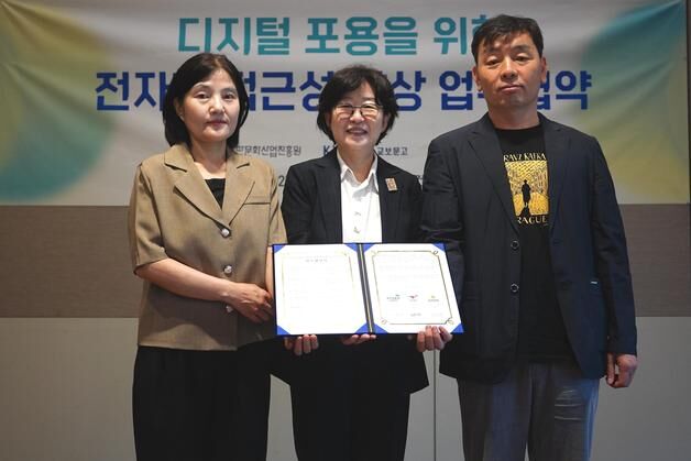 교보문고, 출판진흥원 및 알라딘과 시각장애인 위한 MOU 체결