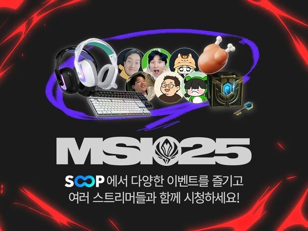 '페이커 마우스'가 내 손에? SOOP, 롤 MSI 중계 기념 이벤트
