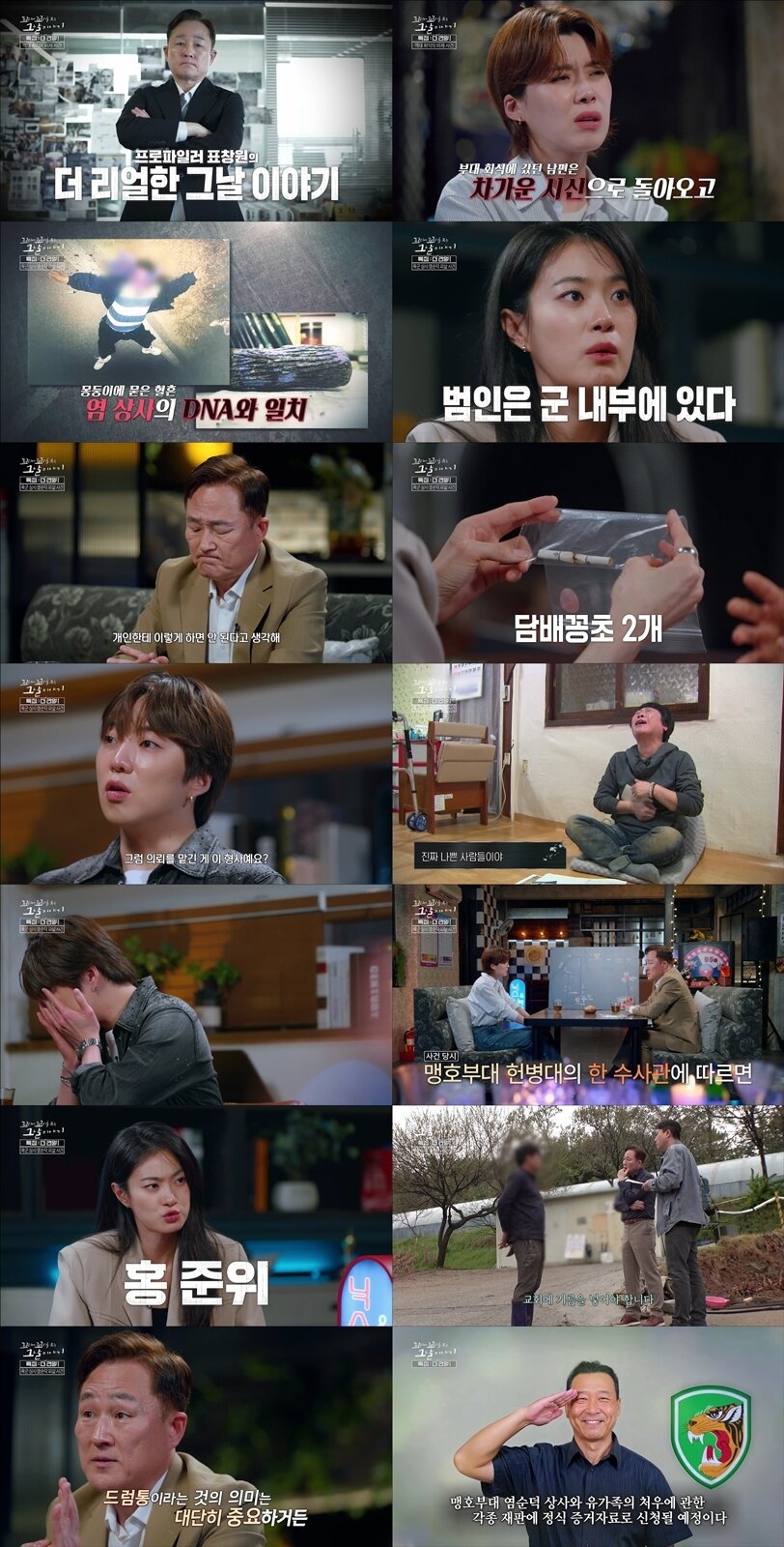 본문 이미지 - SBS 꼬리에 꼬리를 무는 그날 이야기&#40;꼬꼬무&#41;