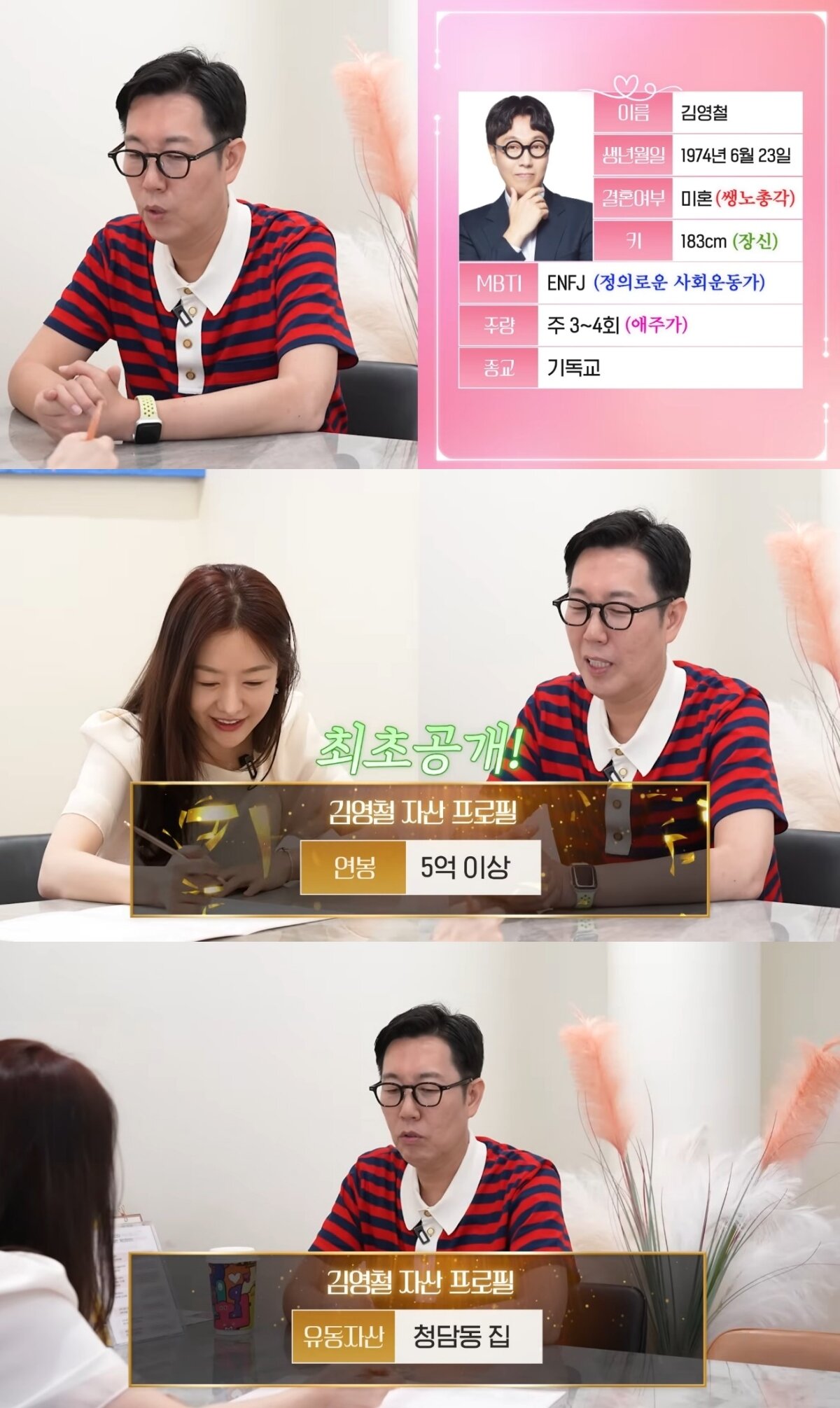 본문 이미지 - ('김영철 오리지널' 갈무리)