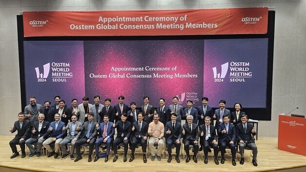 "글로벌 치의학 발전 앞장"…오스템임플란트, 임플란트 국제 표준화 기준 제시