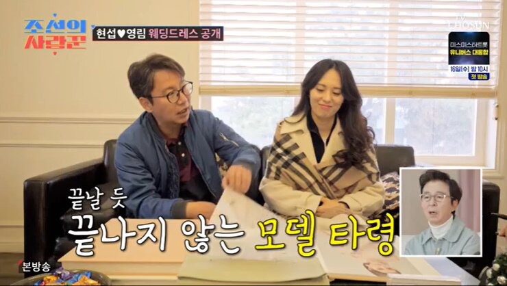 본문 이미지 - TV조선 '조선의 사랑꾼'