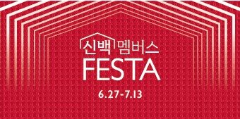 본문 이미지 - &#40;신세계백화점 제공&#41;. 