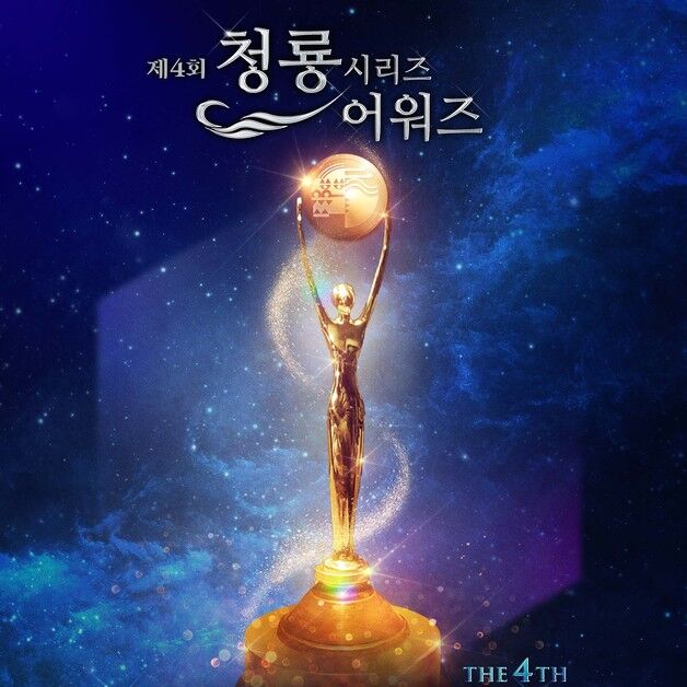 이병헌·아이유·박보검·박은빈 '청룡시리즈어워즈' 주인공은