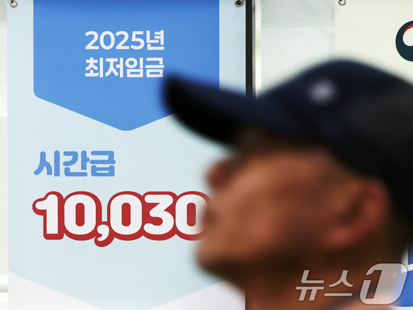 (서울=뉴스1) 황기선 기자 = 27일 서울 마포구 서부고용복지플러스센터에 2025년도 최저임금 안내문이 게시돼 있다.지난 26일 정부세종청사에서 열린 제7차 전원회의에서 노동계는 …