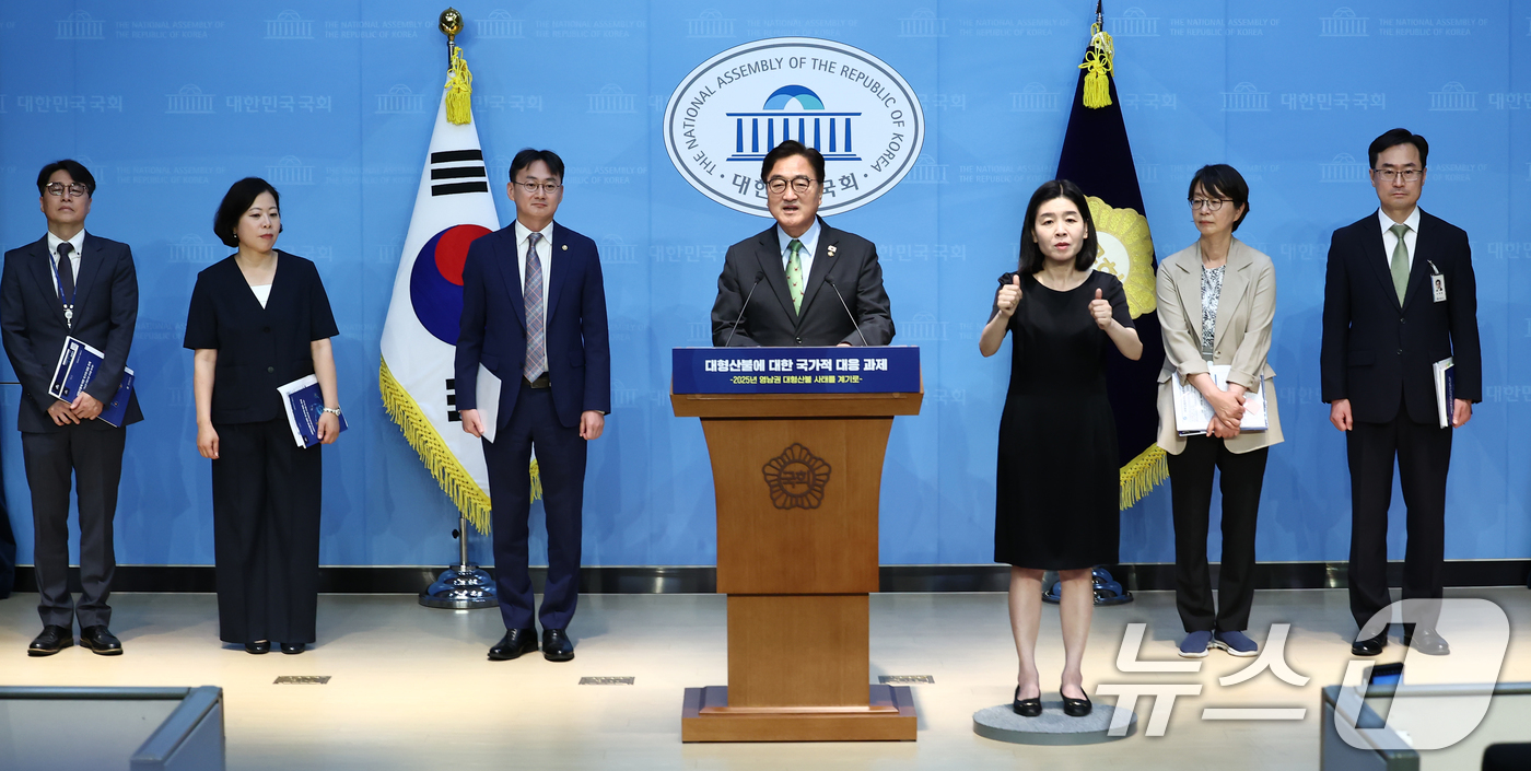 (서울=뉴스1) 김민지 기자 = 우원식 국회의장이 27일 오전 서울 여의도 국회 소통관에서 국회입법조사처 산불 특별보고서 발간 기자회견을 하고 있다. 2025.6.27/뉴스1