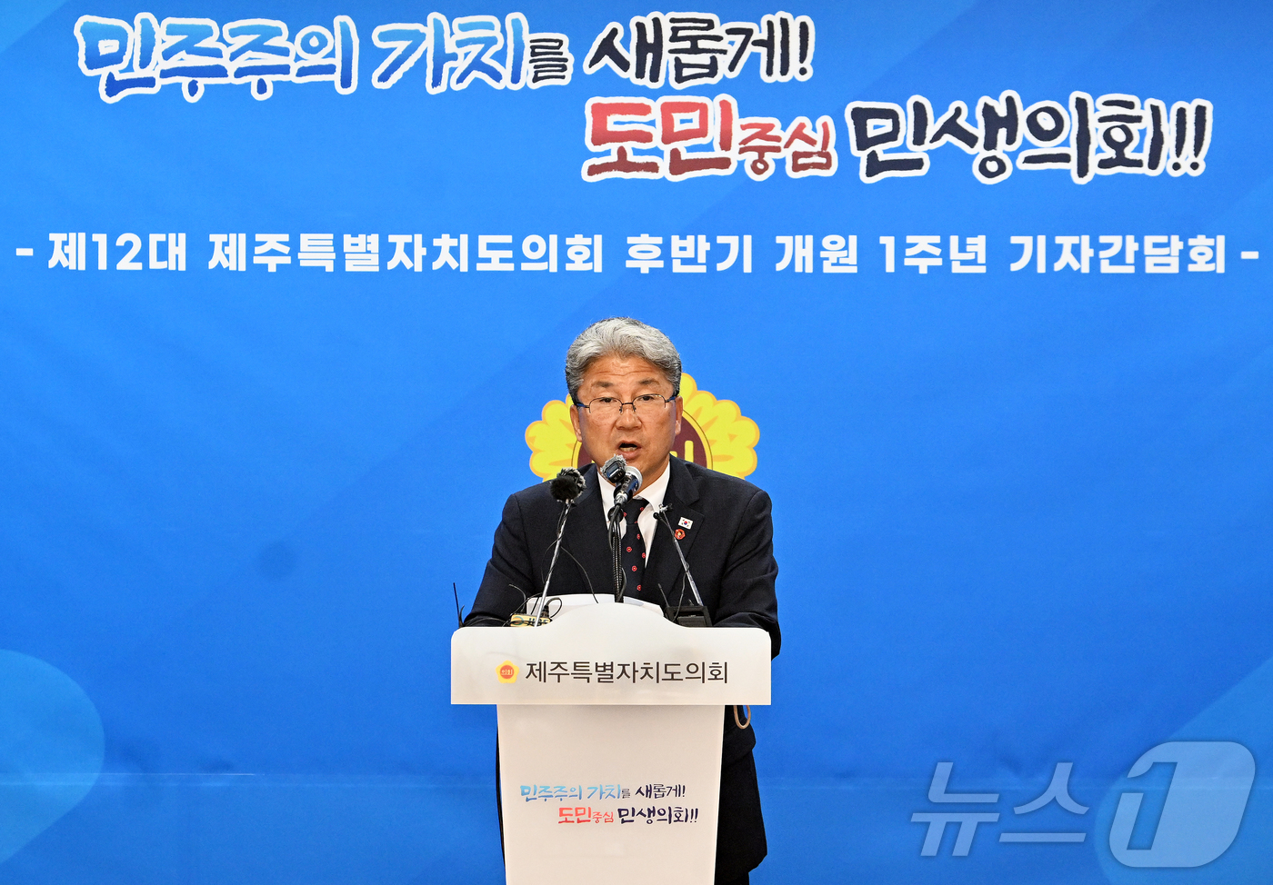 (제주=뉴스1) 오미란 기자 = 이상봉 제주특별자치도의회 의장(더불어민주당·제주시 노형동 을)이 27일 오전 도의회 도민카페에서 제12대 도의회 후반기 개원 1주년 기자간담회를 하 …