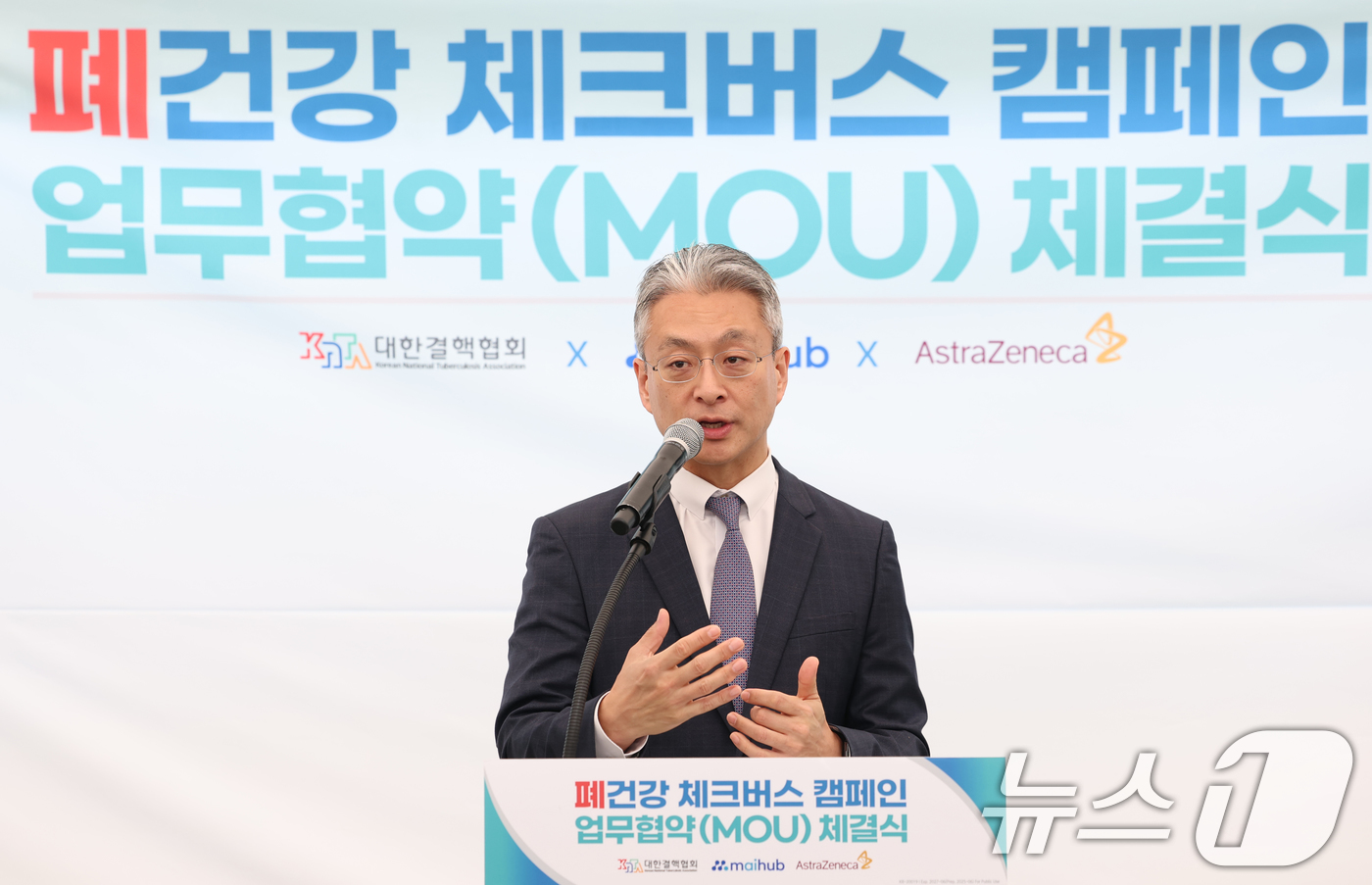 (서울=뉴스1) 권현진 기자 = 전세환 한국아스트라제네카 대표이사가 27일 오전 서울 강남구 코엑스 광장에서 열린 ’폐 건강 체크버스 캠페인‘ 출범식 및 업무 협약식에 참석해 환영 …