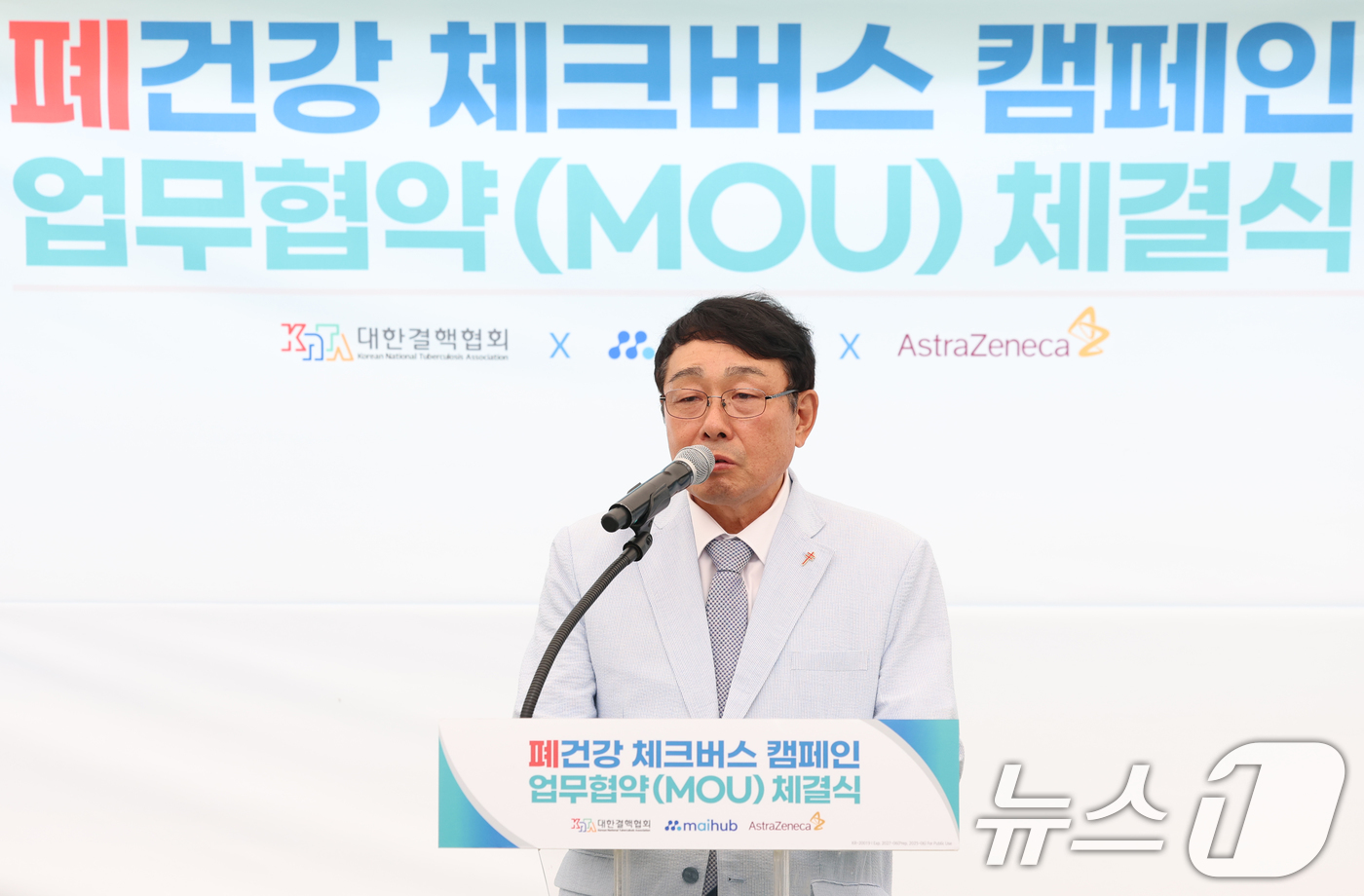 (서울=뉴스1) 권현진 기자 = 신민석 대한결핵협회 회장이 27일 오전 서울 강남구 코엑스 광장에서 열린 ’폐 건강 체크버스 캠페인‘ 출범식 및 앞서 MOU 체결식에서 환영사를 하 …