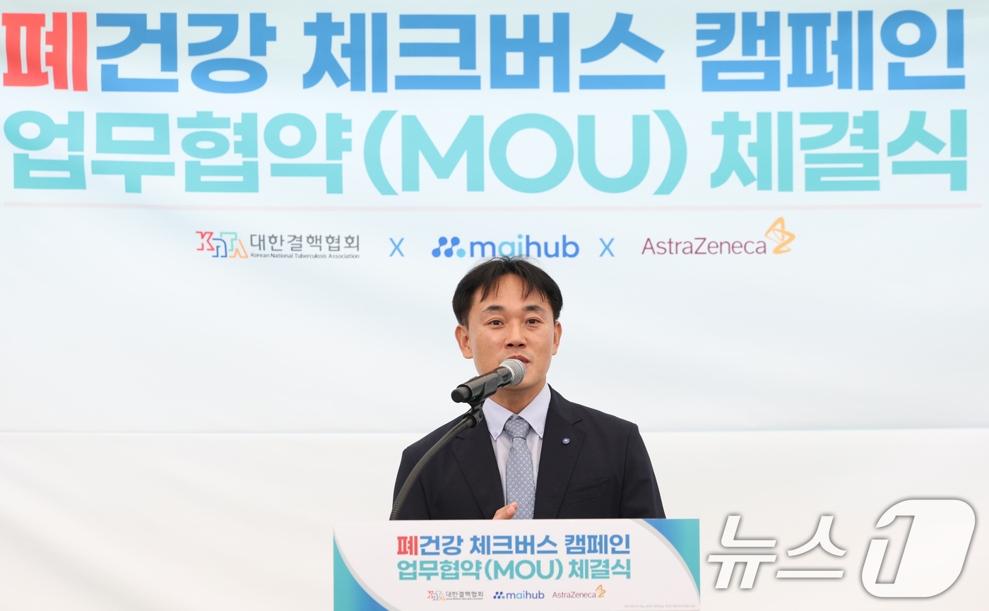 (서울=뉴스1) 권현진 기자 = 양혁 마이허브 대표가 27일 오전 서울 강남구 코엑스 광장에서 열린 ’폐 건강 체크버스 캠페인‘ 출범식 및 업무협약 체결식에 참석해 환영사를 하고 …