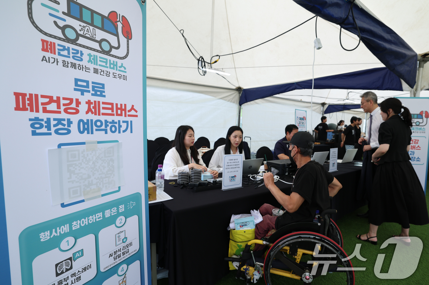 (서울=뉴스1) 권현진 기자 = 27일 오전 서울 강남구 코엑스 광장에서 ’폐 건강 체크버스 캠페인‘에 참여한 시민들이 무료 폐건강 체크를 하기 위해 상담을 하고 있다.이번 캠페인 …