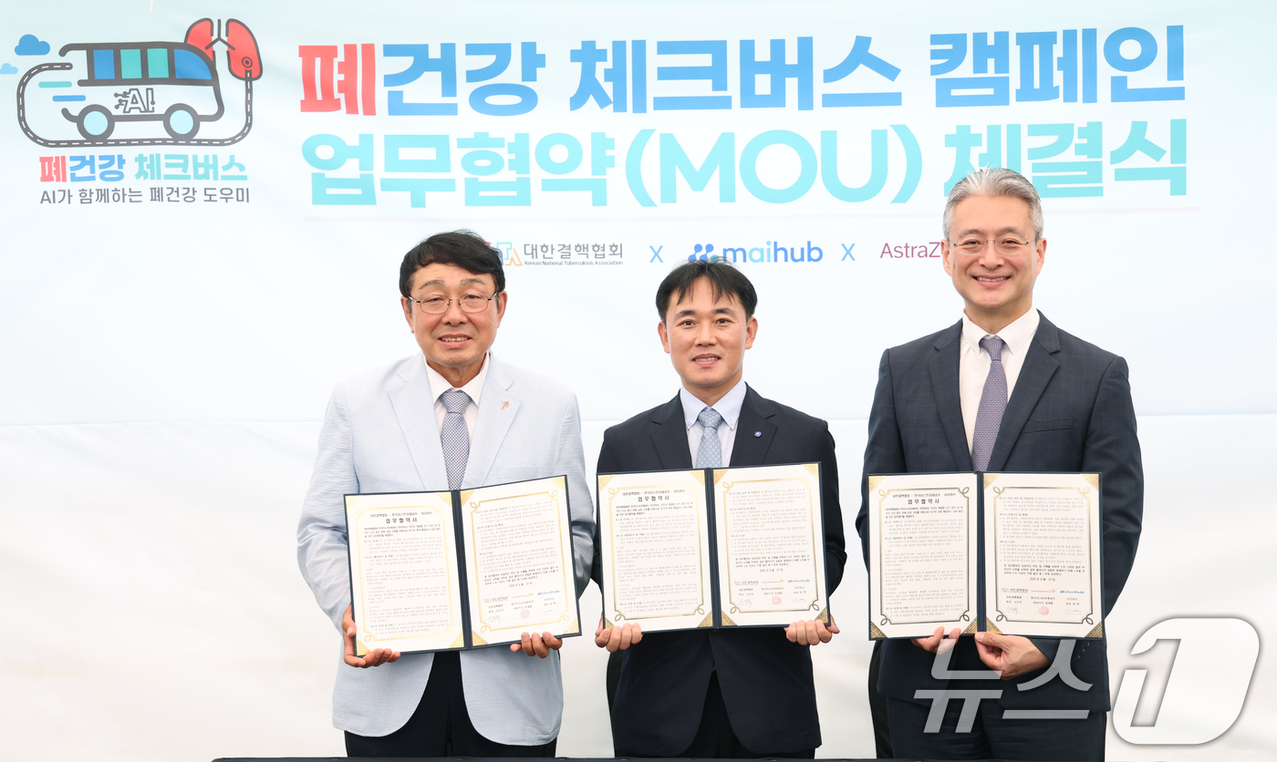 (서울=뉴스1) 권현진 기자 = 신민석 대한결핵협회 회장(왼쪽부터)과 양혁 마이허브 대표, 전세환 한국아스트라제네카 대표이사가 27일 오전 서울 강남구 코엑스 광장에서 열린 ’폐 …