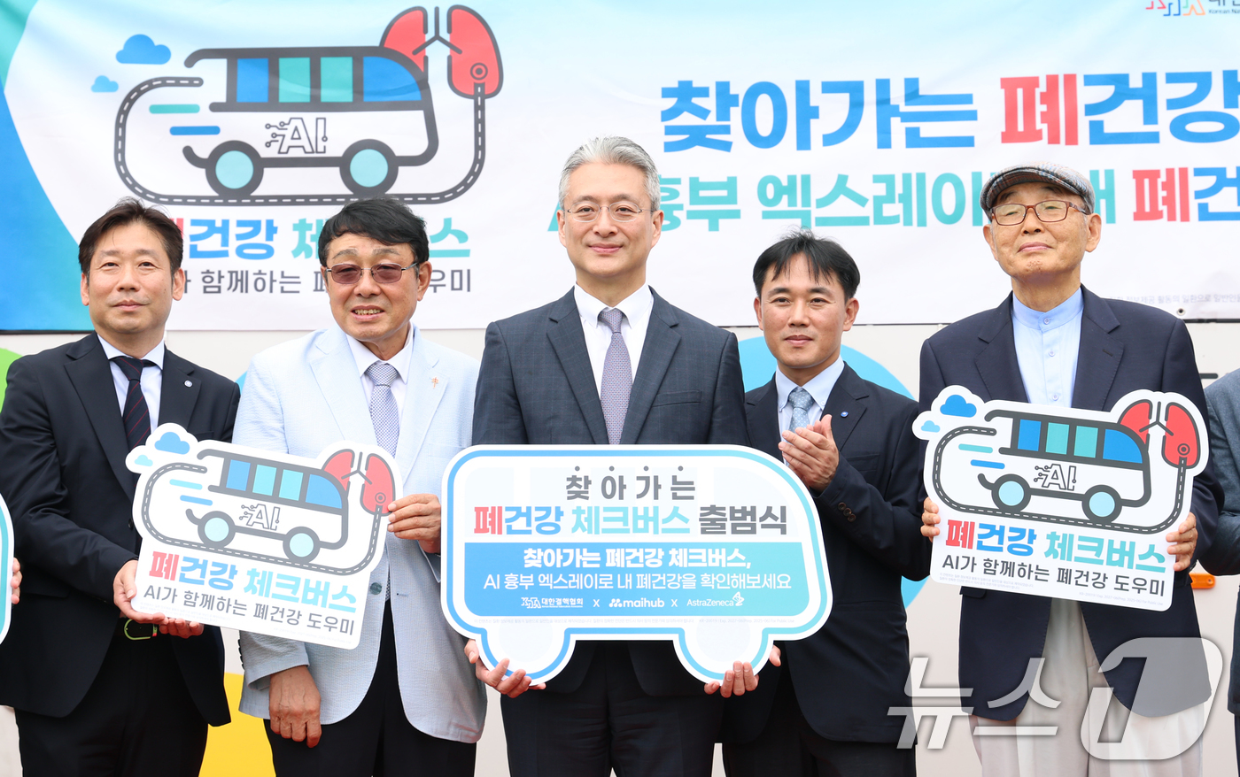 (서울=뉴스1) 권현진 기자 = 전세환 한국아스트라제네카 대표이사(왼쪽 세번째)를 비롯한 관계자들이 27일 오전 서울 강남구 코엑스 광장에서 열린 ’폐 건강 체크버스 캠페인‘ 출범 …