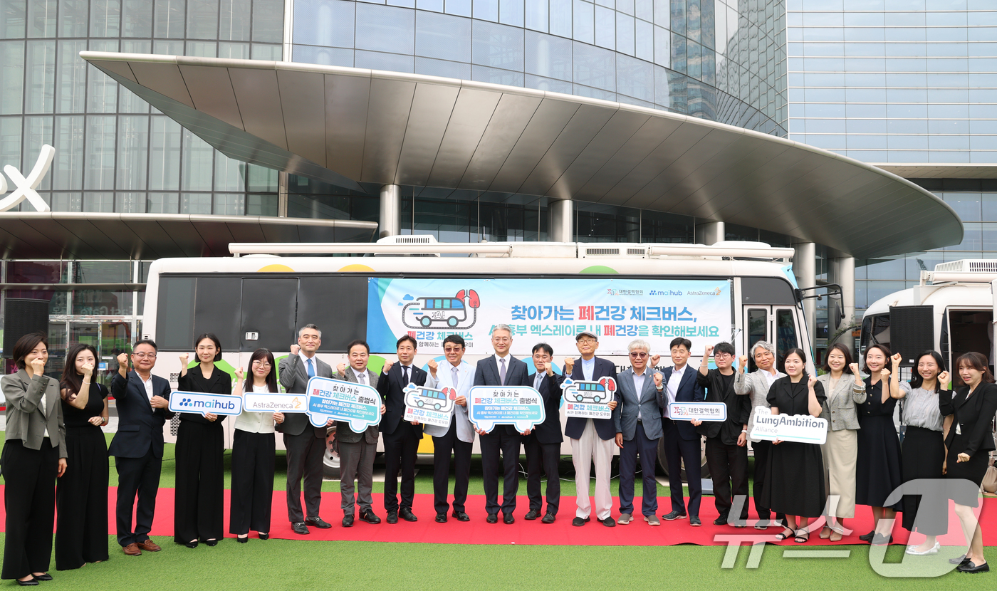 (서울=뉴스1) 권현진 기자 = 전세환 한국아스트라제네카 대표이사(왼쪽 열번째)를 비롯한 관계자들이 27일 오전 서울 강남구 코엑스 광장에서 열린 ’폐 건강 체크버스 캠페인‘ 출범 …