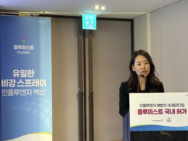"아이들 안 아프게 쉽게 접종"…한국AZ 인플루엔자 백신 '플루미스트' 출시