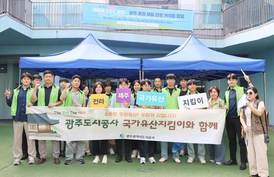 광주도시공사, 충장로서 '국가유산 지킴이' 사회공헌 활동