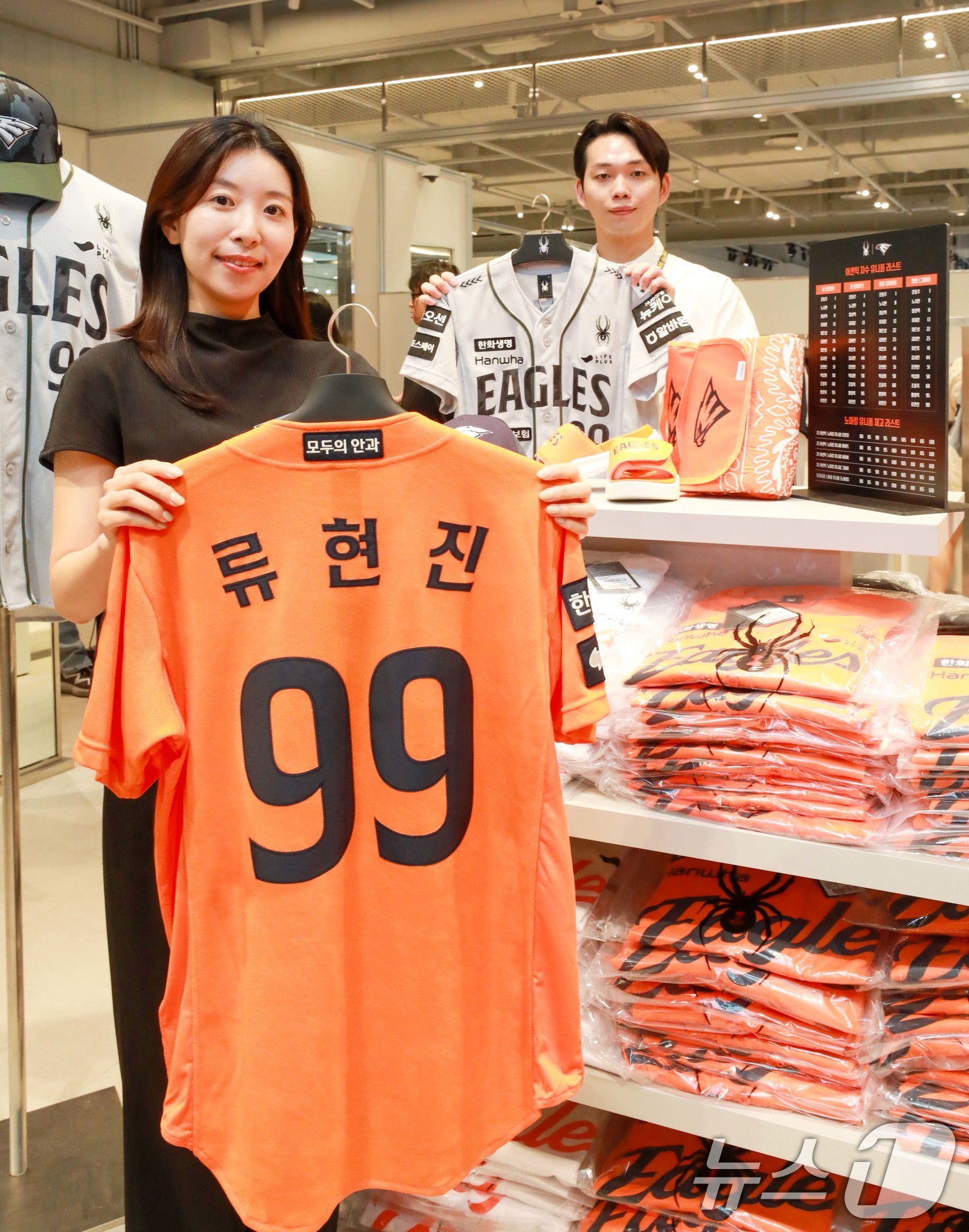 (서울=뉴스1) = 현대백화점은 오는 29일까지 충북 청주시 커넥트현대 청주에서 야구 구단 한화이글스의 창단 40주년 기념 '한화이글스' 팝업스토어를 진행한다고 27일 밝혔다.27 …