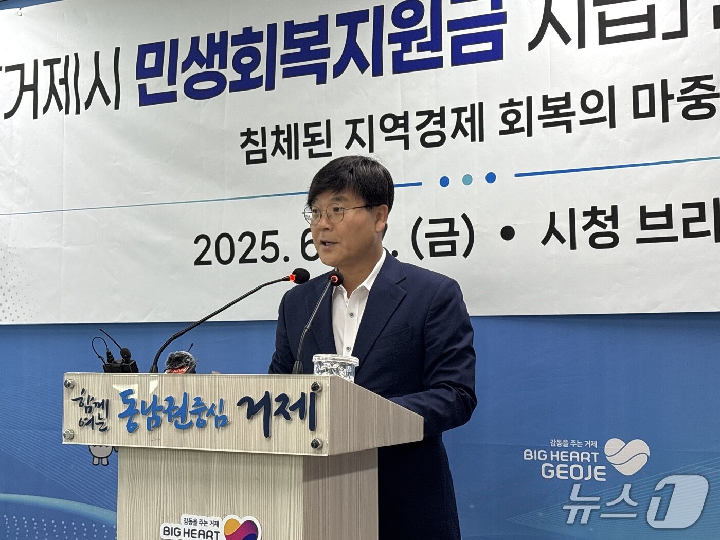본문 이미지 - 27일 변광용 거제시장이 시청 브리핑룸에서 기자회견을 갖고 민생회복지원금 지급 수정안을 발표하고 있다.2025.06.27/뉴스1 강미영기자
