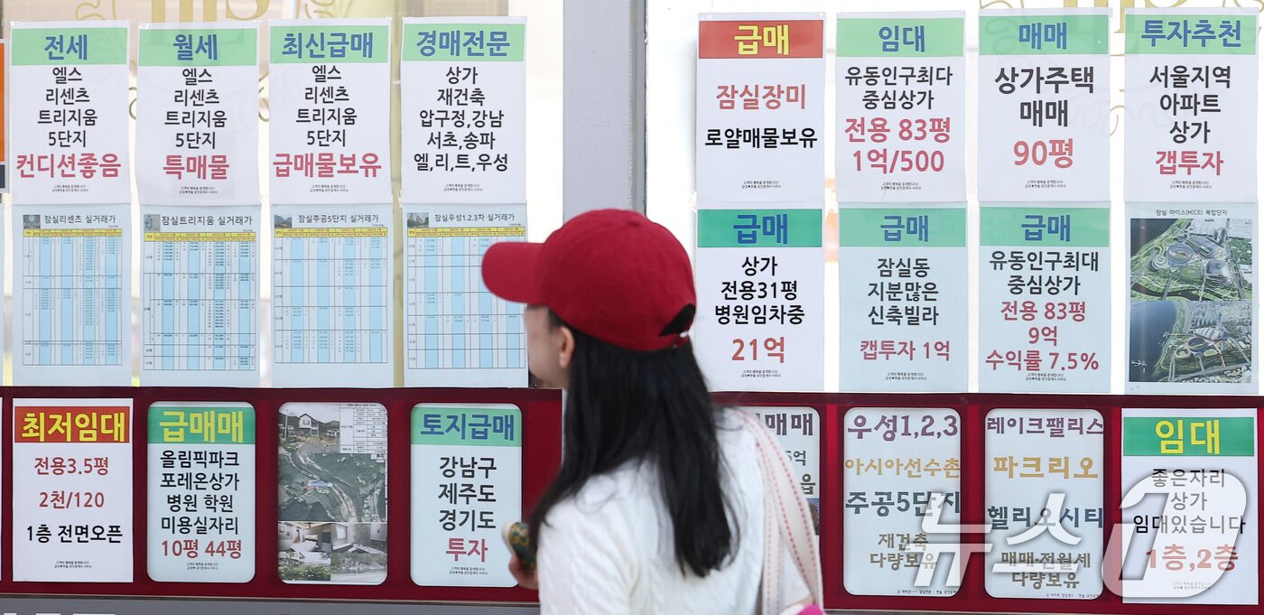 본문 이미지 - 서울 시내 한 공인중개사에 게시된 아파트 매매 및 전월세 매물 시세. 2025.6.27/뉴스1 ⓒ News1 김성진 기자