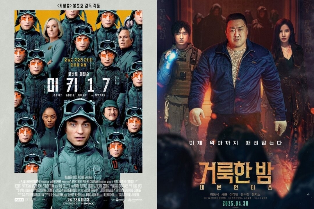 본문 이미지 - 미키17, 거룩한 밤: 데몬헌터스 포스터