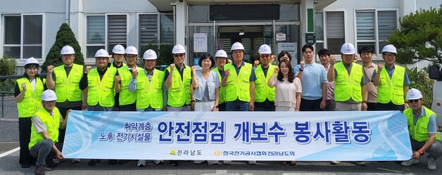 전기공사협회 전남도회, 담양 취약계층 50세대 전기설비 점검
