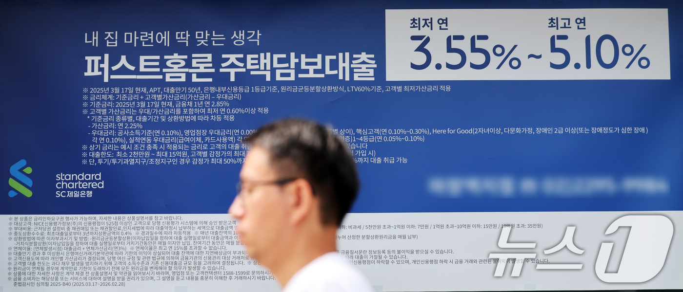 (서울=뉴스1) 황기선 기자 = 금융위원회는 27일 관계부처와 함께 '긴급 가계부채 점검회의'를 열고 오는 28일부터 수도권·규제 지역 내 주택 구입 목적의 주택담보대출(주담대) …