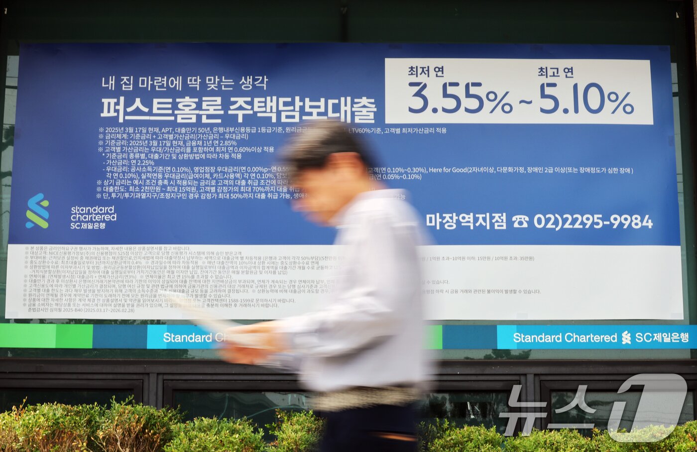 본문 이미지 - 금융위원회는 27일 관계부처와 함께 &#39;긴급 가계부채 점검회의&#39;를 열고 오는 28일부터 수도권·규제 지역 내 주택 구입 목적의 주택담보대출&#40;주담대&#41; 최대한도를 6억 원으로 제한한다고 밝혔다. 사진은 이날 서울 시내 한 시중은행에 붙어있는 주택담보대출 상품 현수막. 2025.6.27/뉴스1 ⓒ News1 황기선 기자