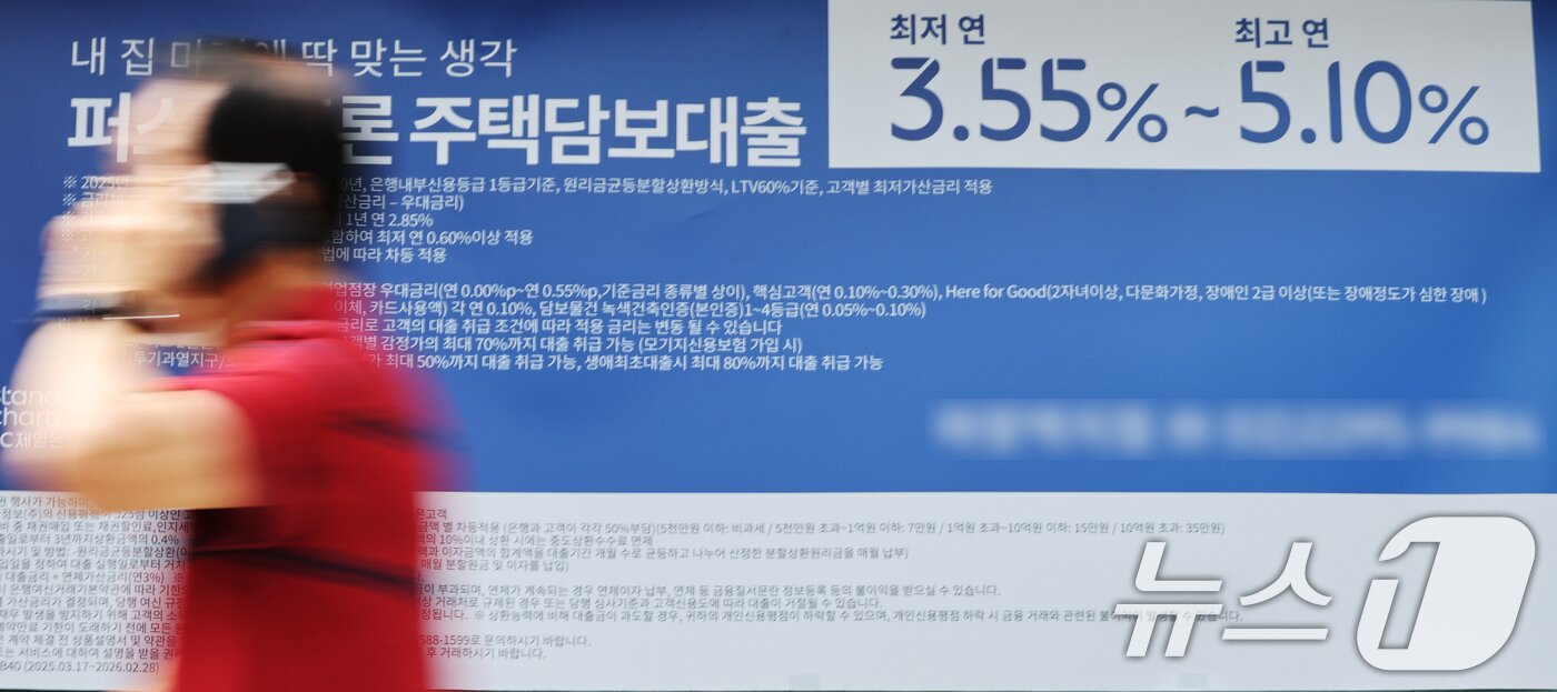 본문 이미지 - 금융위원회는 27일 관계부처와 함께 &#39;긴급 가계부채 점검회의&#39;를 열고 오는 28일부터 수도권·규제 지역 내 주택 구입 목적의 주택담보대출&#40;주담대&#41; 최대한도를 6억 원으로 제한한다고 밝혔다.  사진은 이날 서울 시내 한 시중은행에 붙어있는 주택담보대출 상품 현수막. 2025.6.27/뉴스1 ⓒ News1 황기선 기자