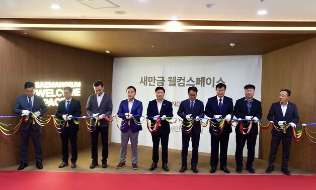 새만금 웰컴스페이스 공식 개소, "기업 유치 새 전환점"