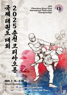 본문 이미지 - 코리아오픈 홍보포스터.&#40;춘천시 제공, 재판매 및 DB금지&#41;