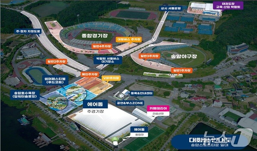 본문 이미지 - 태권도 대회가 열리는 춘천 송암스포츠타운 일대.&#40;춘천시 제공, 재판매 및 DB금지&#41;