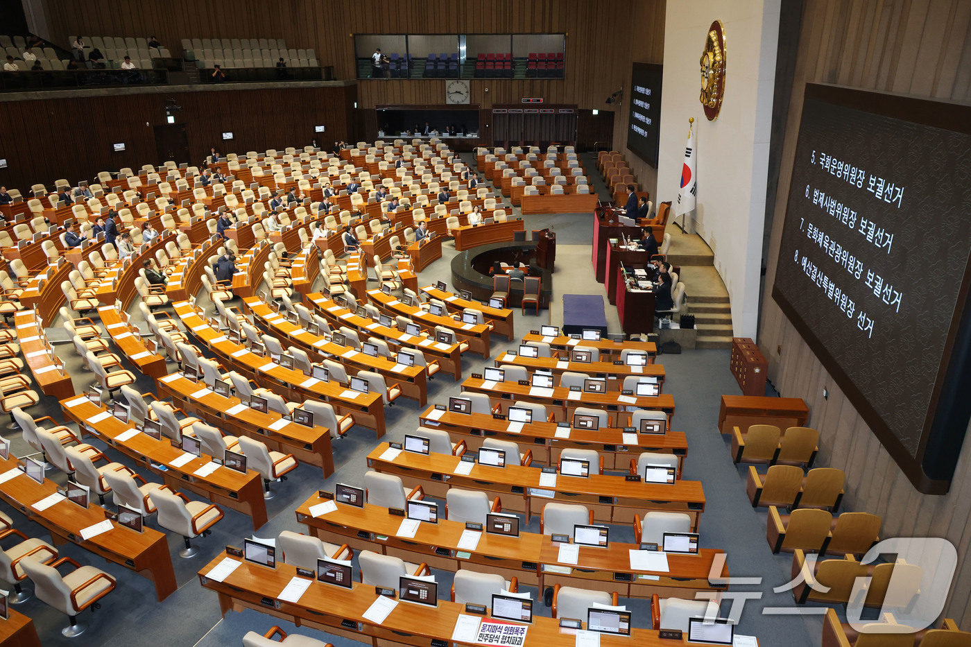 (서울=뉴스1) 이광호 기자 = 우원식 국회의장이 27일 오후 서울 여의도 국회에서 열린 본회의에서 국회운영위원장과 법제사법위원장,문화체육관광위원장,예산결산특별위원장 선출 투표 결 …