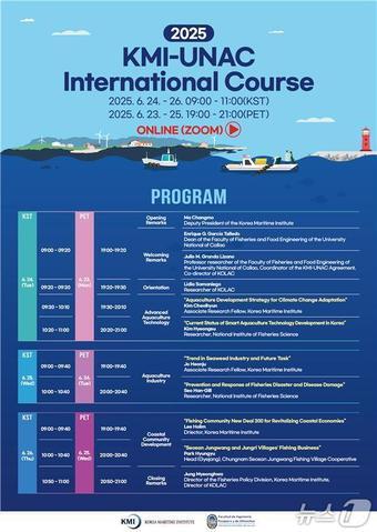 본문 이미지 - (한국해양수산개발원 제공)