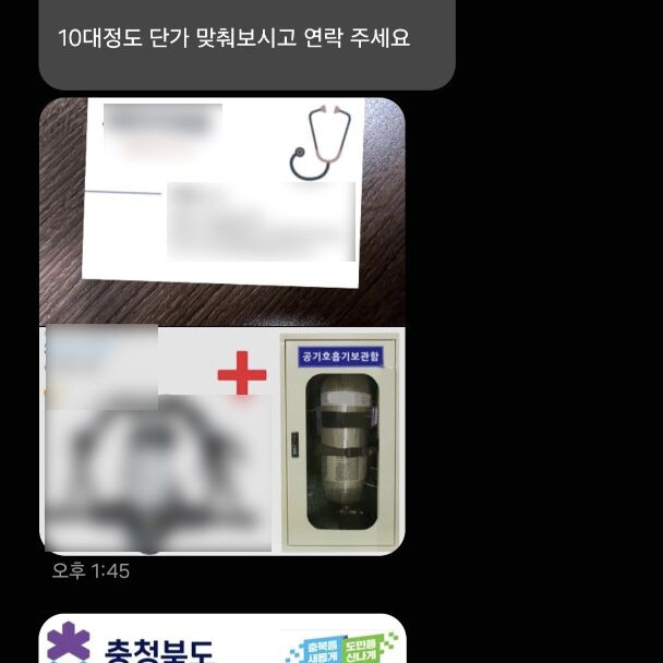 충북도청 공무원 사칭 사기 시도…"주의 필요"