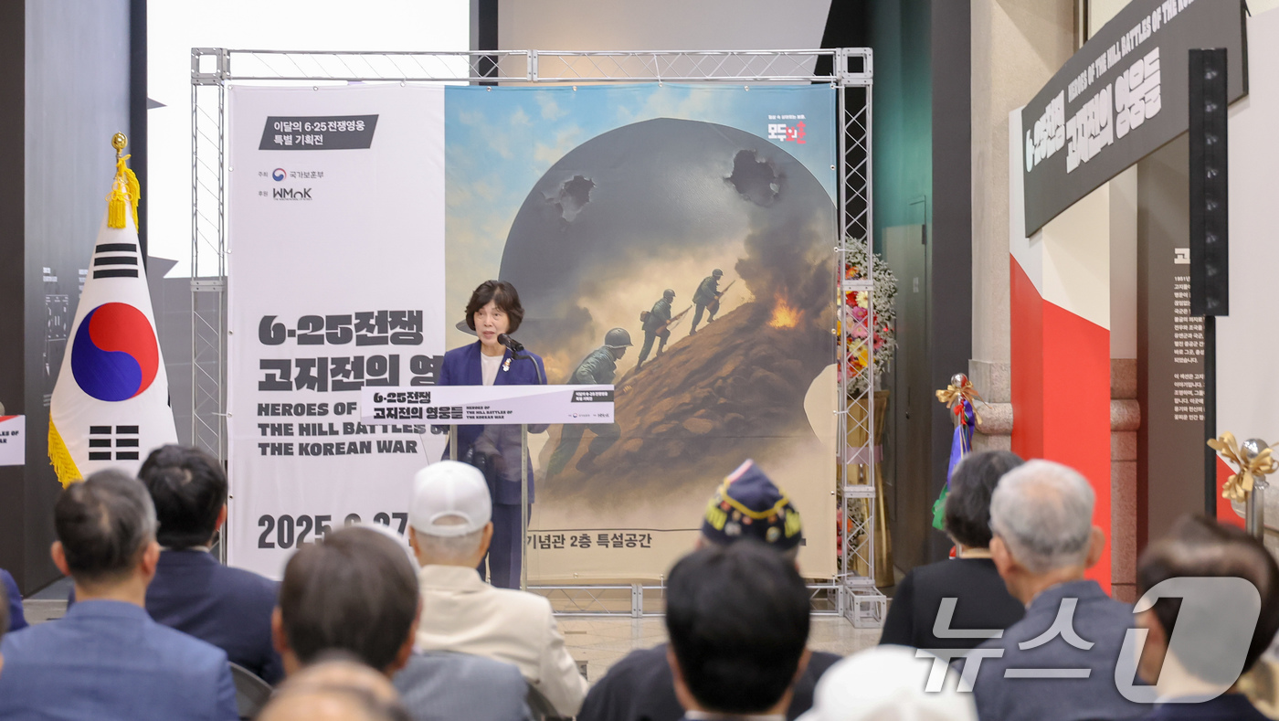 (서울=뉴스1) = 강정애 국가보훈부 장관이 27일 서울 용산구 전쟁기념관에서 열린 이달의 6.25전쟁영웅 특별전 개막식에 참석해 기념사를 하고 있다. (국가보훈부 제공. 재판매 …