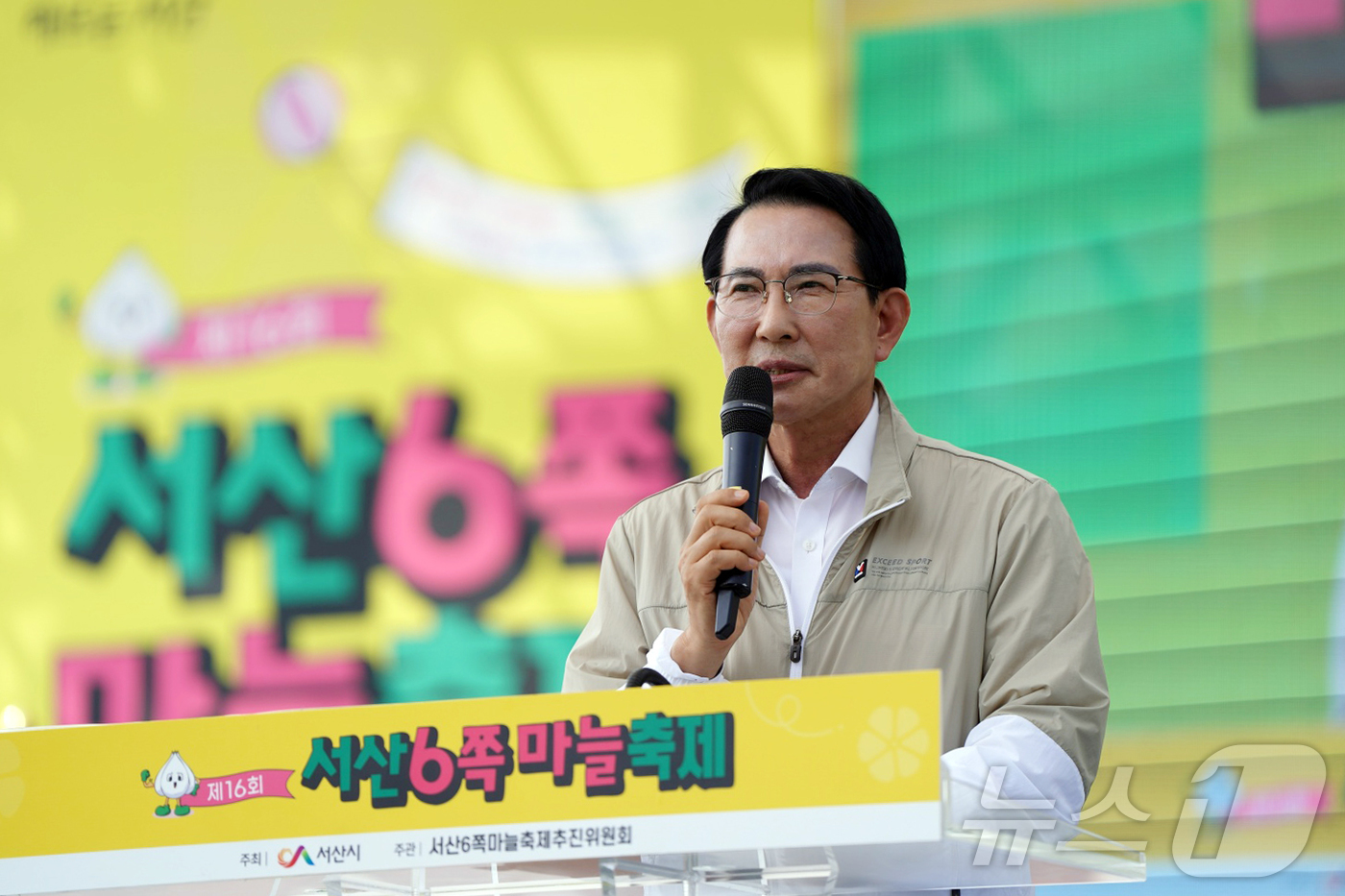 (서산=뉴스1) 김기태 기자 = 이완섭 서산시장이 27일 서산해미읍성 일원에서 열린 제16회 서산6쪽마늘축제 개막식에서 개회사를 하고 있다.서산6쪽마늘축제는 살 거리, 즐길 거리, …