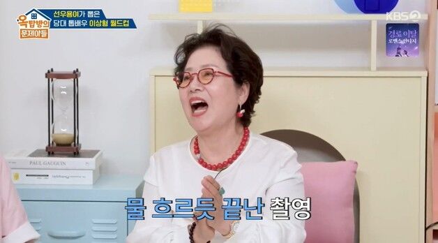 선우용여 "신성일 베드신때 '걱정마 용여' 착착착 하더라…이순재는 그냥 눌러"