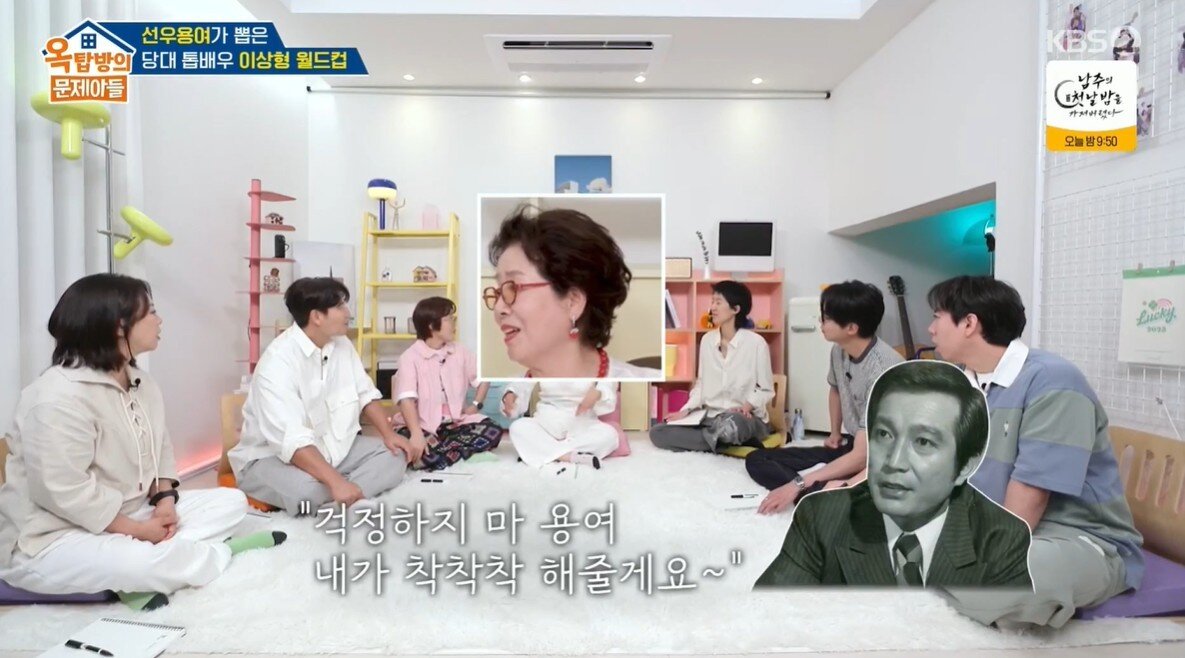 본문 이미지 - (KBS 2TV '옥탑방의 문제아들')