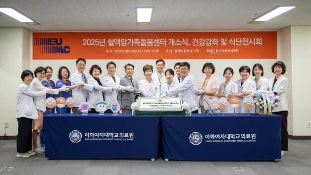 혈액암 환자 가족의 마음 돌본다…이대혈액암병원, 센터 개소