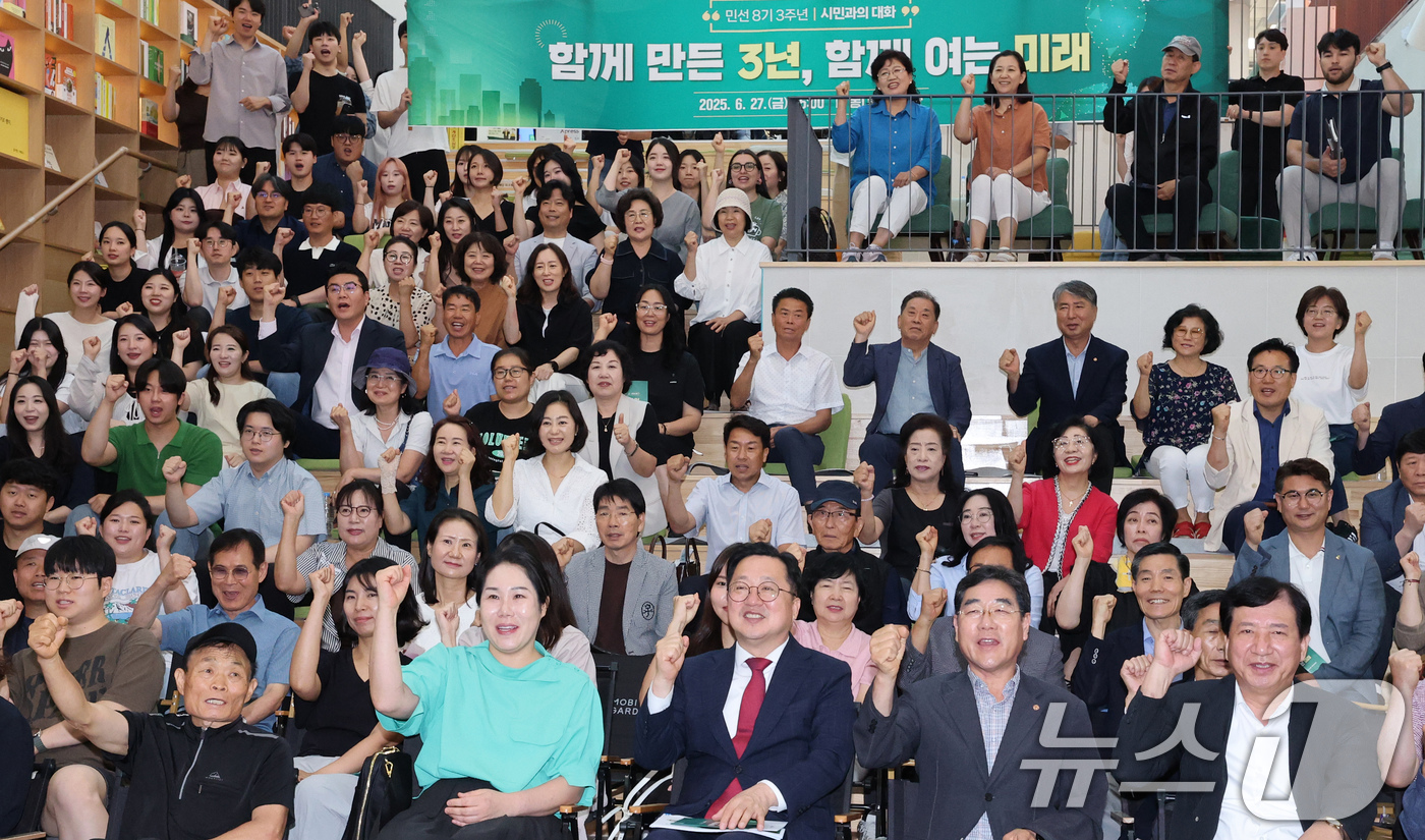 (대전=뉴스1) 김기태 기자 = 이장우 대전시장이 27일 동대전도서관에서 민선 8기 3주년을 맞아 ‘함께 만든 3년, 함께 여는 미래’를 주제로 시민과 공유하고 남은 과제에 대해 …